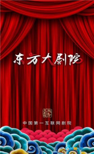 东方大剧院原版图1