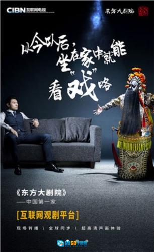 东方大剧院原版图3