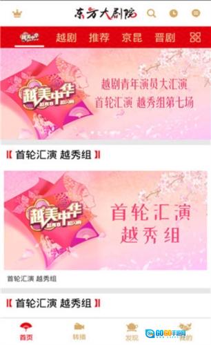 东方大剧院原版图4