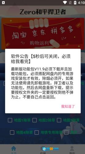 zero和平捍卫者安卓版图2