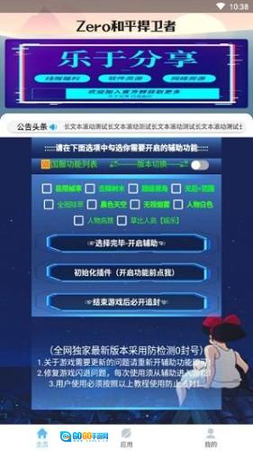 zero和平捍卫者安卓版图4