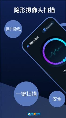 探测偷窥侠官方版图1
