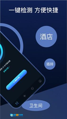 探测偷窥侠官方版图2
