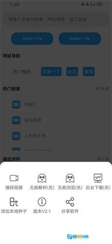 云友器免费版图2