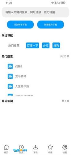 云友器免费版图3