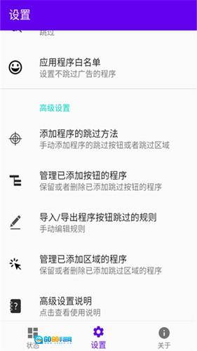 开屏跳过免费原版图1