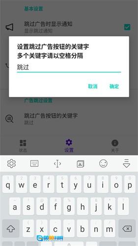 开屏跳过免费原版图4