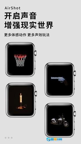空气投篮手表版图2