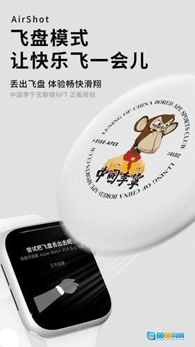 空气投篮手表版图3