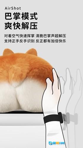 空气投篮手表版图6