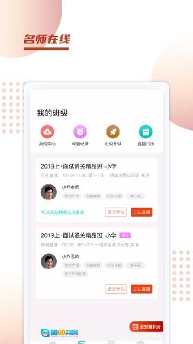 新诚课堂正版图2