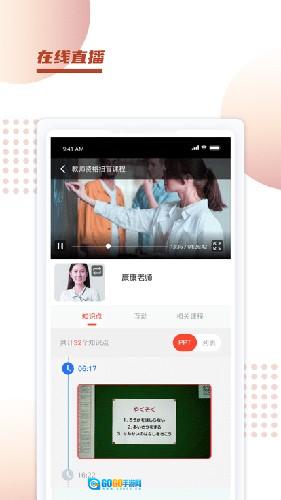 新诚课堂正版图3