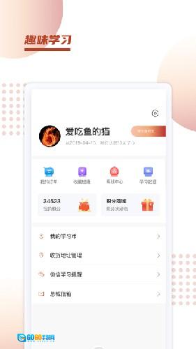 新诚课堂正版图4