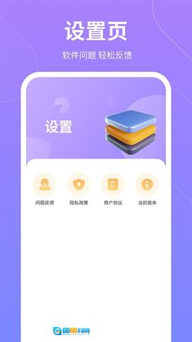 云彩计步免费版图1