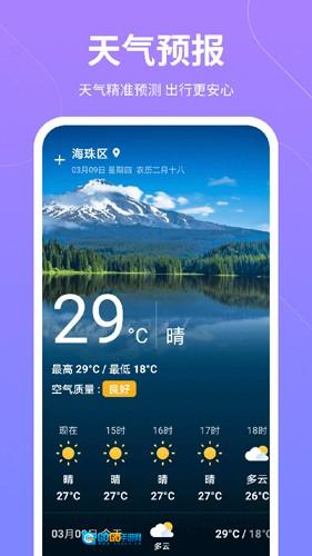 云彩计步免费版图2
