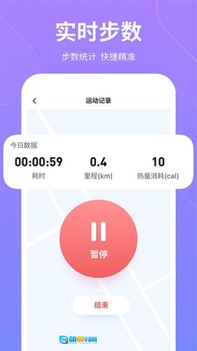 云彩计步免费版图3