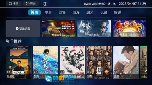 苦瓜TV安卓官方版图2