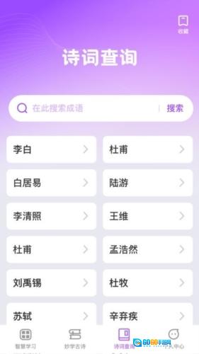 秒学智慧手机正版图2