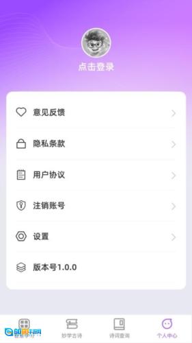 秒学智慧手机正版图4