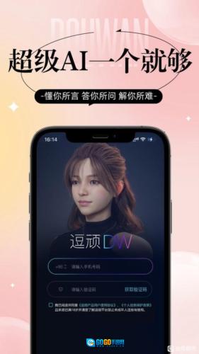 逗顽原版图1