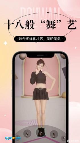 逗顽原版图4