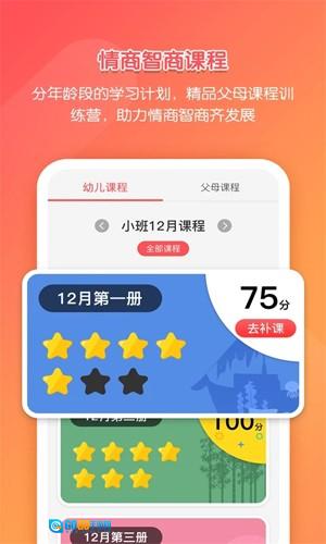 亿童学园最新免费版图1