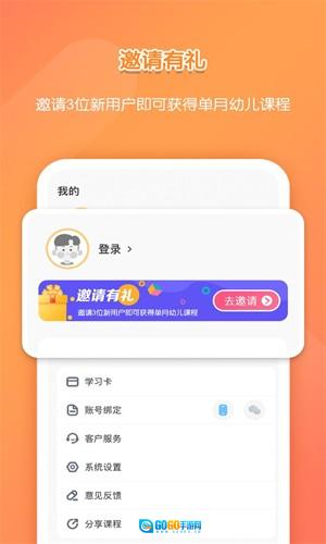 亿童学园最新免费版图3