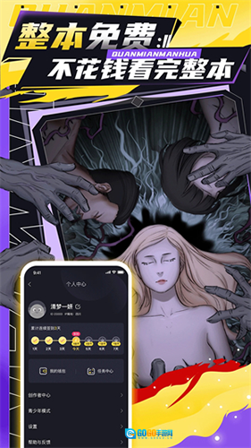 全免漫画2026正版图5