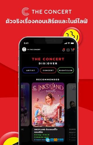 TheConcert手机正版图1
