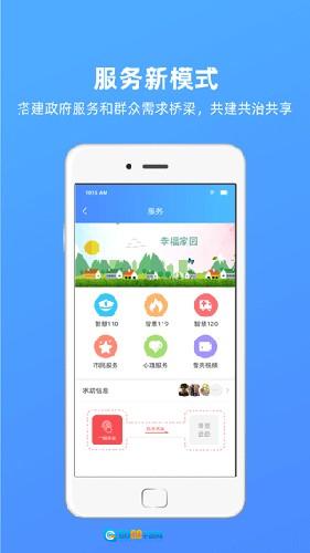 夷陵一家亲通用版图5