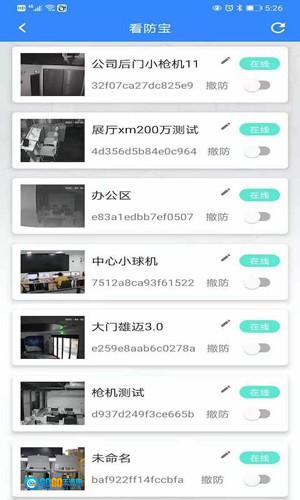 e点汇安卓直装版图1