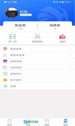 e点汇安卓直装版图2