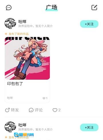 嘎哩官方正版图4