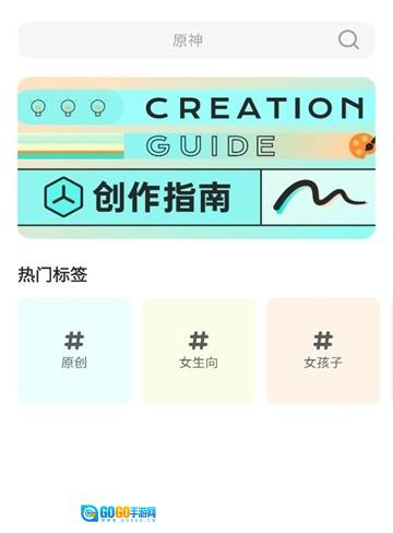 嘎哩官方正版图3
