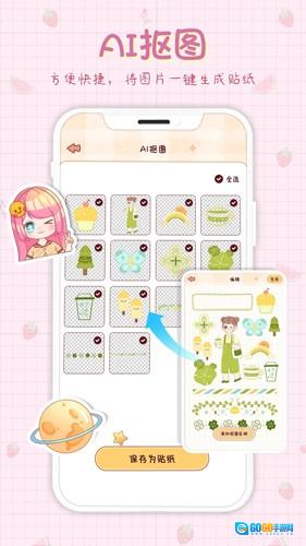 小小手账手机最新版图3