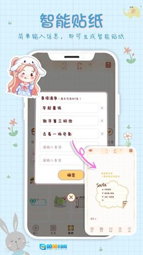 小小手账手机最新版图4