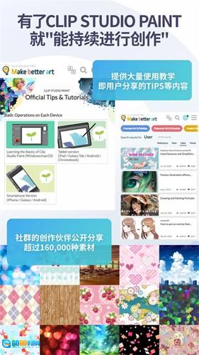 优动漫paint免费版图1