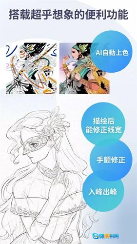 优动漫paint免费版图5