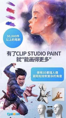 优动漫paint免费版图4