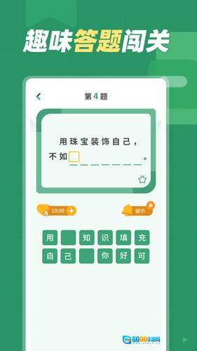 谚语大全免费原版图2