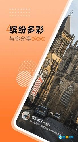 桔小鸭手机正版图2