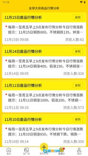 工厂回收网手机最新版图3