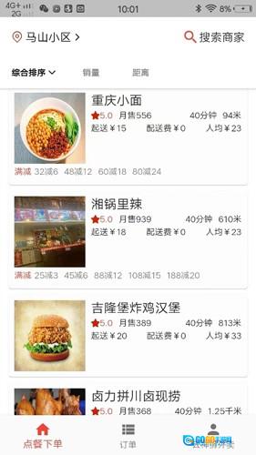 云神狮外卖原版图3