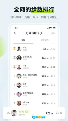 多多运动走路赚钱软件安卓直装版图2