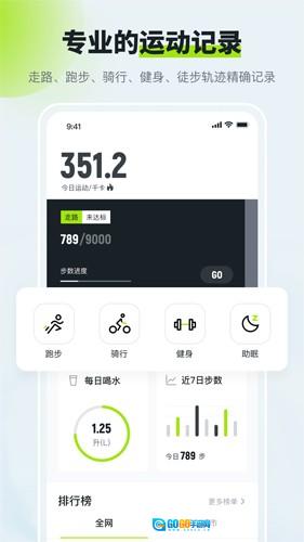 多多运动走路赚钱软件安卓直装版图4