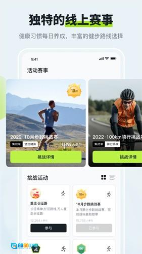 多多运动走路赚钱软件安卓直装版图3
