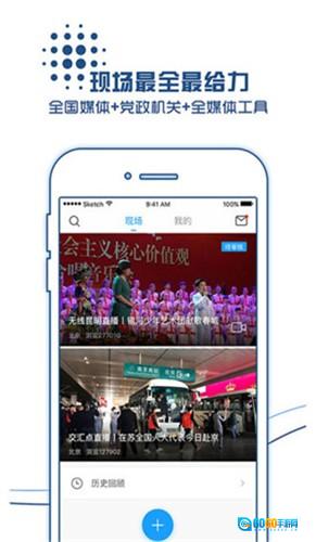现场云手机版图2