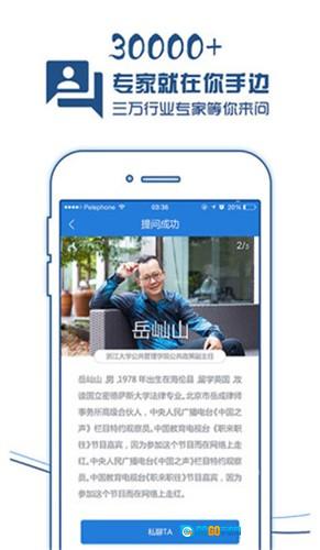 现场云手机版图3