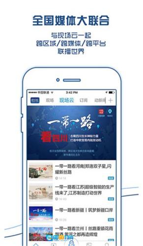 现场云手机版图4