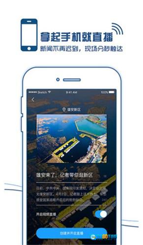 现场云手机版图5